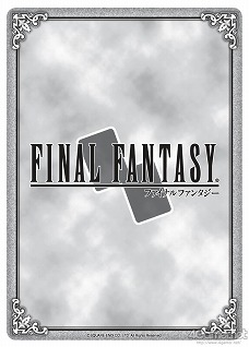 画像ギャラリー No.028のサムネイル画像 / 「ファイナルファンタジー・トレーディングカードゲーム」第2弾「ChapterII」が，5月27日に発売。発売記念トーナメント「赤い翼杯」の開催も