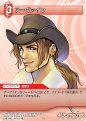 画像ギャラリー No.001のサムネイル画像 / 本日発売の「ファイナルファンタジー・トレーディングカードゲーム」第2弾「ChapterII」のカードを一挙掲載
