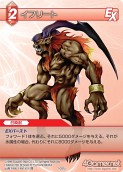 画像ギャラリー No.002のサムネイル画像 / 本日発売の「ファイナルファンタジー・トレーディングカードゲーム」第2弾「ChapterII」のカードを一挙掲載