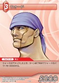 画像ギャラリー No.003のサムネイル画像 / 本日発売の「ファイナルファンタジー・トレーディングカードゲーム」第2弾「ChapterII」のカードを一挙掲載
