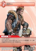 画像ギャラリー No.004のサムネイル画像 / 本日発売の「ファイナルファンタジー・トレーディングカードゲーム」第2弾「ChapterII」のカードを一挙掲載