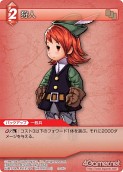 画像ギャラリー No.005のサムネイル画像 / 本日発売の「ファイナルファンタジー・トレーディングカードゲーム」第2弾「ChapterII」のカードを一挙掲載