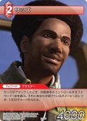 画像ギャラリー No.006のサムネイル画像 / 本日発売の「ファイナルファンタジー・トレーディングカードゲーム」第2弾「ChapterII」のカードを一挙掲載