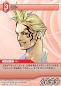画像ギャラリー No.007のサムネイル画像 / 本日発売の「ファイナルファンタジー・トレーディングカードゲーム」第2弾「ChapterII」のカードを一挙掲載