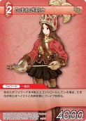 画像ギャラリー No.008のサムネイル画像 / 本日発売の「ファイナルファンタジー・トレーディングカードゲーム」第2弾「ChapterII」のカードを一挙掲載