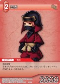 画像ギャラリー No.011のサムネイル画像 / 本日発売の「ファイナルファンタジー・トレーディングカードゲーム」第2弾「ChapterII」のカードを一挙掲載