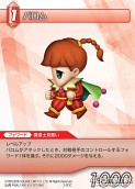 画像ギャラリー No.013のサムネイル画像 / 本日発売の「ファイナルファンタジー・トレーディングカードゲーム」第2弾「ChapterII」のカードを一挙掲載