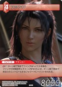 画像ギャラリー No.014のサムネイル画像 / 本日発売の「ファイナルファンタジー・トレーディングカードゲーム」第2弾「ChapterII」のカードを一挙掲載
