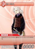画像ギャラリー No.015のサムネイル画像 / 本日発売の「ファイナルファンタジー・トレーディングカードゲーム」第2弾「ChapterII」のカードを一挙掲載