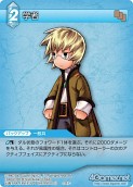 画像ギャラリー No.016のサムネイル画像 / 本日発売の「ファイナルファンタジー・トレーディングカードゲーム」第2弾「ChapterII」のカードを一挙掲載