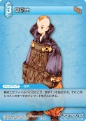 画像ギャラリー No.020のサムネイル画像 / 本日発売の「ファイナルファンタジー・トレーディングカードゲーム」第2弾「ChapterII」のカードを一挙掲載