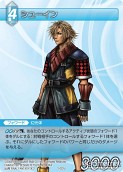 画像ギャラリー No.021のサムネイル画像 / 本日発売の「ファイナルファンタジー・トレーディングカードゲーム」第2弾「ChapterII」のカードを一挙掲載