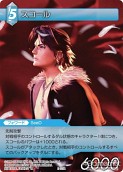 画像ギャラリー No.022のサムネイル画像 / 本日発売の「ファイナルファンタジー・トレーディングカードゲーム」第2弾「ChapterII」のカードを一挙掲載