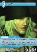 画像ギャラリー No.023のサムネイル画像 / 本日発売の「ファイナルファンタジー・トレーディングカードゲーム」第2弾「ChapterII」のカードを一挙掲載