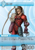 画像ギャラリー No.025のサムネイル画像 / 本日発売の「ファイナルファンタジー・トレーディングカードゲーム」第2弾「ChapterII」のカードを一挙掲載