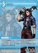 画像ギャラリー No.029のサムネイル画像 / 本日発売の「ファイナルファンタジー・トレーディングカードゲーム」第2弾「ChapterII」のカードを一挙掲載