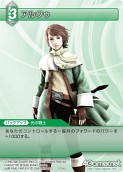 画像ギャラリー No.031のサムネイル画像 / 本日発売の「ファイナルファンタジー・トレーディングカードゲーム」第2弾「ChapterII」のカードを一挙掲載