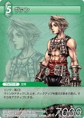 画像ギャラリー No.032のサムネイル画像 / 本日発売の「ファイナルファンタジー・トレーディングカードゲーム」第2弾「ChapterII」のカードを一挙掲載