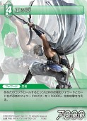 画像ギャラリー No.033のサムネイル画像 / 本日発売の「ファイナルファンタジー・トレーディングカードゲーム」第2弾「ChapterII」のカードを一挙掲載