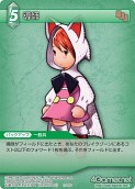 画像ギャラリー No.038のサムネイル画像 / 本日発売の「ファイナルファンタジー・トレーディングカードゲーム」第2弾「ChapterII」のカードを一挙掲載