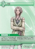 画像ギャラリー No.039のサムネイル画像 / 本日発売の「ファイナルファンタジー・トレーディングカードゲーム」第2弾「ChapterII」のカードを一挙掲載