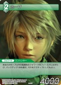 画像ギャラリー No.040のサムネイル画像 / 本日発売の「ファイナルファンタジー・トレーディングカードゲーム」第2弾「ChapterII」のカードを一挙掲載