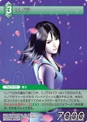 画像ギャラリー No.041のサムネイル画像 / 本日発売の「ファイナルファンタジー・トレーディングカードゲーム」第2弾「ChapterII」のカードを一挙掲載
