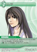 画像ギャラリー No.042のサムネイル画像 / 本日発売の「ファイナルファンタジー・トレーディングカードゲーム」第2弾「ChapterII」のカードを一挙掲載