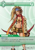 画像ギャラリー No.044のサムネイル画像 / 本日発売の「ファイナルファンタジー・トレーディングカードゲーム」第2弾「ChapterII」のカードを一挙掲載