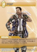 画像ギャラリー No.045のサムネイル画像 / 本日発売の「ファイナルファンタジー・トレーディングカードゲーム」第2弾「ChapterII」のカードを一挙掲載