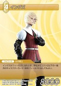 画像ギャラリー No.046のサムネイル画像 / 本日発売の「ファイナルファンタジー・トレーディングカードゲーム」第2弾「ChapterII」のカードを一挙掲載