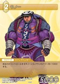 画像ギャラリー No.048のサムネイル画像 / 本日発売の「ファイナルファンタジー・トレーディングカードゲーム」第2弾「ChapterII」のカードを一挙掲載