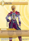 画像ギャラリー No.051のサムネイル画像 / 本日発売の「ファイナルファンタジー・トレーディングカードゲーム」第2弾「ChapterII」のカードを一挙掲載
