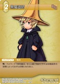 画像ギャラリー No.052のサムネイル画像 / 本日発売の「ファイナルファンタジー・トレーディングカードゲーム」第2弾「ChapterII」のカードを一挙掲載