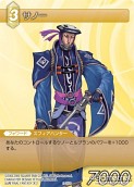 画像ギャラリー No.053のサムネイル画像 / 本日発売の「ファイナルファンタジー・トレーディングカードゲーム」第2弾「ChapterII」のカードを一挙掲載