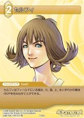 画像ギャラリー No.054のサムネイル画像 / 本日発売の「ファイナルファンタジー・トレーディングカードゲーム」第2弾「ChapterII」のカードを一挙掲載