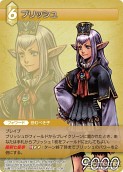 画像ギャラリー No.055のサムネイル画像 / 本日発売の「ファイナルファンタジー・トレーディングカードゲーム」第2弾「ChapterII」のカードを一挙掲載