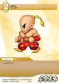 画像ギャラリー No.057のサムネイル画像 / 本日発売の「ファイナルファンタジー・トレーディングカードゲーム」第2弾「ChapterII」のカードを一挙掲載