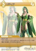 画像ギャラリー No.058のサムネイル画像 / 本日発売の「ファイナルファンタジー・トレーディングカードゲーム」第2弾「ChapterII」のカードを一挙掲載