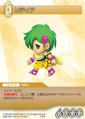 画像ギャラリー No.059のサムネイル画像 / 本日発売の「ファイナルファンタジー・トレーディングカードゲーム」第2弾「ChapterII」のカードを一挙掲載