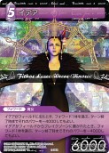 画像ギャラリー No.061のサムネイル画像 / 本日発売の「ファイナルファンタジー・トレーディングカードゲーム」第2弾「ChapterII」のカードを一挙掲載