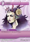 画像ギャラリー No.062のサムネイル画像 / 本日発売の「ファイナルファンタジー・トレーディングカードゲーム」第2弾「ChapterII」のカードを一挙掲載