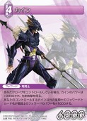 画像ギャラリー No.064のサムネイル画像 / 本日発売の「ファイナルファンタジー・トレーディングカードゲーム」第2弾「ChapterII」のカードを一挙掲載