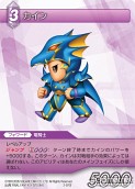 画像ギャラリー No.065のサムネイル画像 / 本日発売の「ファイナルファンタジー・トレーディングカードゲーム」第2弾「ChapterII」のカードを一挙掲載