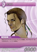 画像ギャラリー No.066のサムネイル画像 / 本日発売の「ファイナルファンタジー・トレーディングカードゲーム」第2弾「ChapterII」のカードを一挙掲載