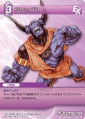 画像ギャラリー No.067のサムネイル画像 / 本日発売の「ファイナルファンタジー・トレーディングカードゲーム」第2弾「ChapterII」のカードを一挙掲載