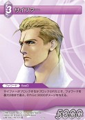 画像ギャラリー No.069のサムネイル画像 / 本日発売の「ファイナルファンタジー・トレーディングカードゲーム」第2弾「ChapterII」のカードを一挙掲載