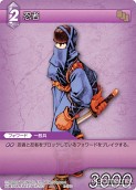 画像ギャラリー No.071のサムネイル画像 / 本日発売の「ファイナルファンタジー・トレーディングカードゲーム」第2弾「ChapterII」のカードを一挙掲載