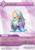 画像ギャラリー No.073のサムネイル画像 / 本日発売の「ファイナルファンタジー・トレーディングカードゲーム」第2弾「ChapterII」のカードを一挙掲載