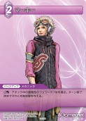 画像ギャラリー No.074のサムネイル画像 / 本日発売の「ファイナルファンタジー・トレーディングカードゲーム」第2弾「ChapterII」のカードを一挙掲載